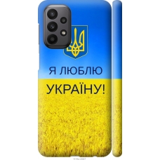 Чохол на Samsung Galaxy A23 A235F Я люблю Україну 1115m-2587