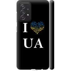 Чохол на Samsung Galaxy A52 I love UA 1112m-2251