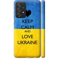 Чохол на Samsung Galaxy A52 Keep calm and love Ukraine 883m-2251
