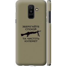 Чохол на Samsung Galaxy A6 Plus 2018 Спокій 5209m-1495