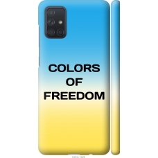 Чохол на Samsung Galaxy A71 2020 A715F Colors of Freedom 5453m-1826