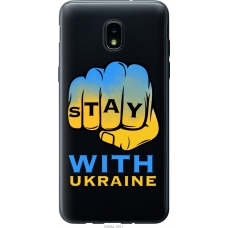 Чохол на Samsung Galaxy J3 2018 Stay with Ukraine 5309u-1501