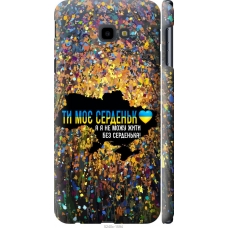 Чохол на Samsung Galaxy J4 Plus 2018 Моє серце Україна 5240m-1594