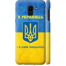 Чохол на Samsung Galaxy J6 2018 Я Українець 1047m-1486
