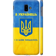 Чохол на Samsung Galaxy J6 Plus 2018 Я Українець 1047m-1586