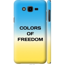 Чохол на Samsung Galaxy J7 Neo J701F Colors of Freedom 5453m-1402