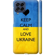 Чохол на Samsung Galaxy M53 M536B Keep calm and love Ukraine 883m-2608