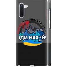 Чохол на Samsung Galaxy Note 10 Російський військовий корабель v2 5219m-1718