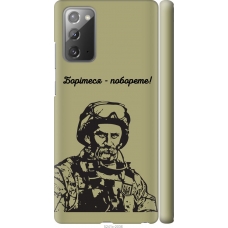 Чохол на Samsung Galaxy Note 20 Шевченко v1 5241m-2036