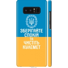 Чохол на Samsung Galaxy Note 8 Спокій v3 5243m-1020
