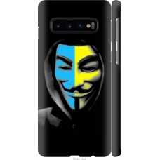 Чохол на Samsung Galaxy S10 Український анонімус 1062m-1640