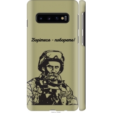Чохол на Samsung Galaxy S10 Шевченко v1 5241m-1640
