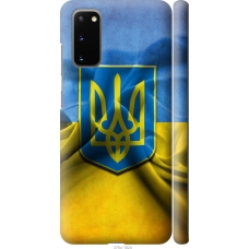 Чохол на Samsung Galaxy S20 Прапор та герб України 375m-1824