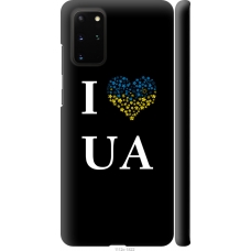 Чохол на Samsung Galaxy S20 Plus I love UA 1112m-1822