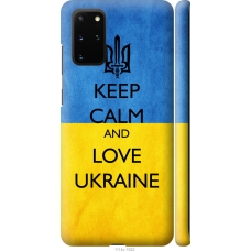 Чохол на Samsung Galaxy S20 Plus Keep calm and love Ukraine v2 1114m-1822