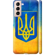 Чохол на Samsung Galaxy S21 Герб України 2036m-2114