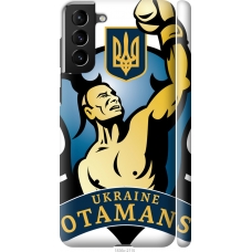 Чохол на Samsung Galaxy S21 Plus Українські отамани 1836m-2115