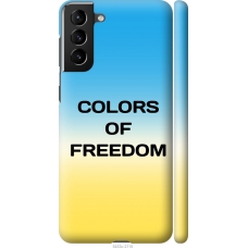 Чохол на Samsung Galaxy S21 Plus Colors of Freedom 5453m-2115