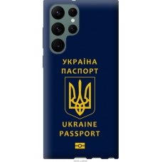 Чохол на Samsung Galaxy S22 Ultra Ukraine Passport 5291u-2500