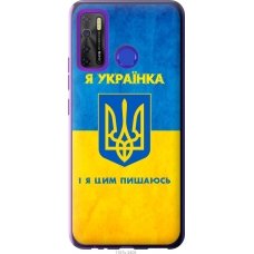 Чохол на Tecno Spark 5 Pro KD7 Я українка 1167u-2445