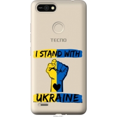 Чохол на Tecno Pop 2F B1F Stand With Ukraine v2 5256u-2391
