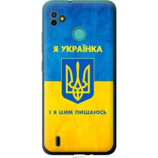 Чохол на Tecno Pop 5 BD2p Я українка 1167u-2412