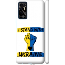Чохол на Tecno Pova 2 Stand With Ukraine v2 5256m-2649