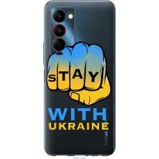 Чохол на Tecno Camon 18 Premier Stay with Ukraine 5309u-2652