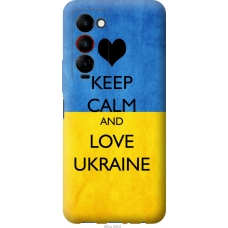 Чохол на Tecno Camon 18 Premier Keep calm and love Ukraine 883u-2652