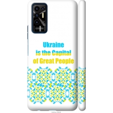Чохол на Tecno Pova 2 Ukraine 5283m-2649