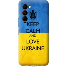 Чохол на Tecno Camon 18 Premier Keep calm and love Ukraine v2 1114u-2652