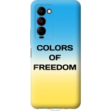 Чохол на Tecno Camon 18 Premier Colors of Freedom 5453u-2652