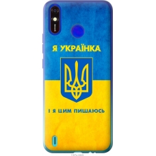 Чохол на Tecno Spark 4 Lite Я українка 1167u-2425