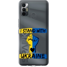 Чохол на Tecno Spark 7 KF6n Stand With Ukraine v2 5256u-2421
