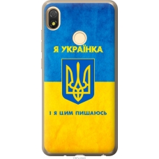 Чохол на Tecno Pop 3 BB2 Я українка 1167u-2443