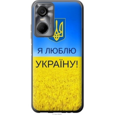 Чохол на Tecno POP 6 Pro BE8 Я люблю Україну 1115u-2929