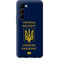 Чохол на Tecno Camon 18 Premier Ukraine Passport 5291u-2652