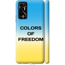 Чохол на Tecno Pova 2 Colors of Freedom 5453m-2649