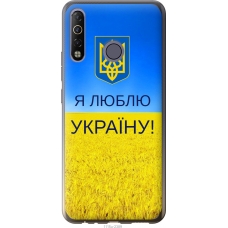 Чохол на Tecno Camon 12 Air CC6 Я люблю Україну 1115u-2389