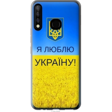 Чохол на Tecno Camon 12 CC7 Я люблю Україну 1115u-2432