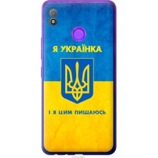 Чохол на Tecno Pop 4 BC2c Я українка 1167u-2427