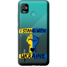 Чохол на Tecno Pop 5 BD2p Stand With Ukraine v2 5256u-2412