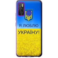 Чохол на Tecno Camon 15 Я люблю Україну 1115u-2405