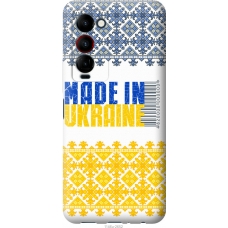 Чохол на Tecno Camon 18 Premier Made in Ukraine 1146u-2652