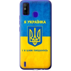 Чохол на Tecno Spark 6 Go KE5 Я українка 1167u-2452