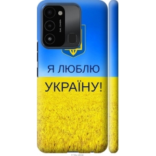 Чохол на Tecno Spark Go 2022 KG5m Я люблю Україну 1115m-2638