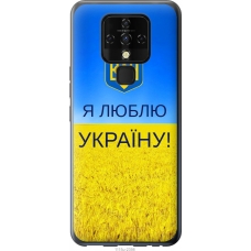 Чохол на Tecno Camon 16 SE CE7j Я люблю Україну 1115u-2398