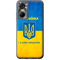 Чохол на Tecno POP 6 Pro BE8 Я українка 1167u-2929